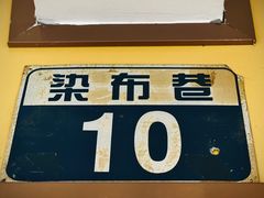 -文山荷鲜居(翠湖店)