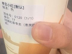 -阿姨奶茶专卖(舌涧道杭州惠民路创始店)