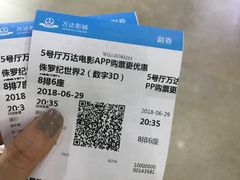 -中影国际影城(印力中心CINITY店)