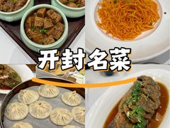 -梅利汴京烤鸭•开封豫菜地标店(东大街店)
