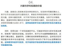 -童程童美信奥赛科技特长·乐高编程科创机器人(科大校区)