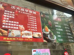 -沈大成(南京东路店)