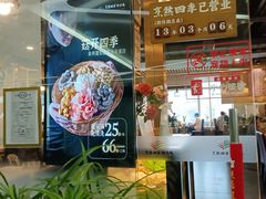 -烹然四季椰子鸡火锅(团结湖总店)