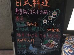 -一道浪居酒屋