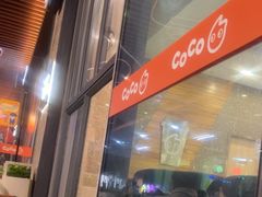 -CoCo都可(深业东岭店)