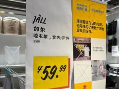 -IKEA宜家家居(南京商场)