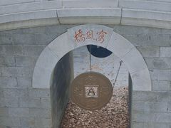 -白云观