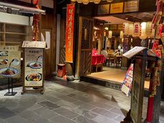 -锦里味道·传统川菜