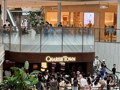 -CHARLIETOWN红茶公司(南京万象天地店)