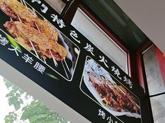 -北门涮肉·铜锅涮肉(南锣鼓巷店)
