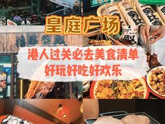 -皇庭广场(福华三路店)