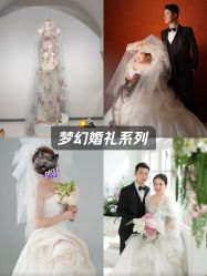 -青禾蒙娜丽莎婚纱摄影(武汉总店)