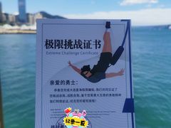 -星海蹦极娱乐