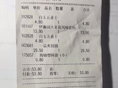 -翠微家园超市(甘家口店)