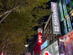 -傣妹火锅(南京东路一店)