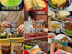 -詹爷爷乌节路街头冰淇淋