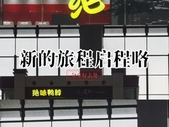 -合肥南站