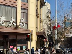 -老人和饭店(淮海中路店)