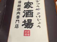 -牛家酒场(7mall店)