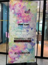 -DOS HOP潮上舞蹈