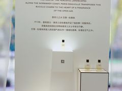 -香奈儿嘉柏丽尔香水展