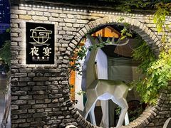 -夜宴江景餐厅