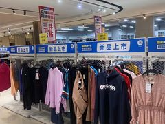 -BIGOFFS 超级折扣(仁恒伊势丹店)