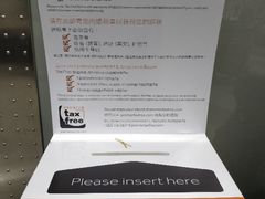 退税点-米兰马尔彭萨国际机场