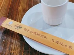 -弓虽昌焖烧鸡(大竹林店)