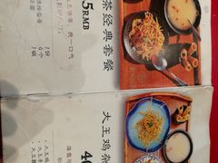 菜单-大王油茶(二厂文创公园店)