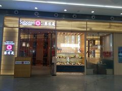 门面-胜博殿日式炸猪排(西红门店)
