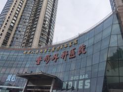 -北京八大处第二医疗美容医院