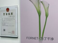 -福奈特洗衣·洗鞋·奢侈品护理(真北店)