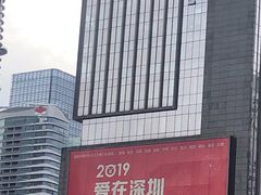 -深圳温德姆至尊酒店