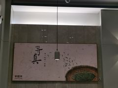 -卡旺卡(黄山黎阳in巷店)