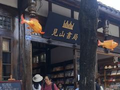 -见山书院