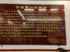 -玉华台饭庄(裕中西里小区店)