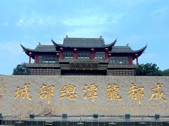 -龙潭水乡
