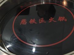 -憨铁匠老火锅(龙岗万科里店)