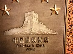 -上海静安昆仑大酒店