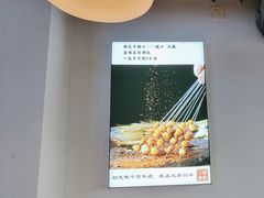 -四禧精酿铜锅涮肉·烧烤工场(大明湖店)