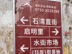 -水街农贸市场