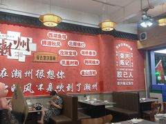 -官塘陈记鱼生·潮汕砂锅粥·牛肉火锅(潮枫路总店)