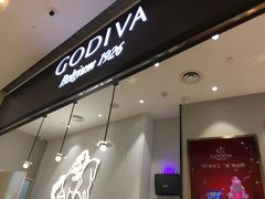 -GODIVA(国际金融中心店)
