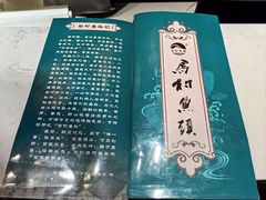-马村鱼头