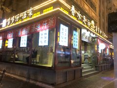 -香水足浴•按摩•SPA•汤泉会馆(南岗花园街店)