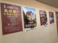 -小郭私房菜·海肠捞饭店(学士街店)