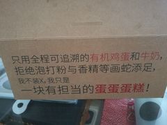 -满满元气和田大枣糕·蛋糕(朝阳大悦城店)
