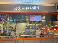 -阳阳中国饭(龙湖大兴天街)