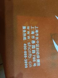 -上海市长宁区妇幼保健院